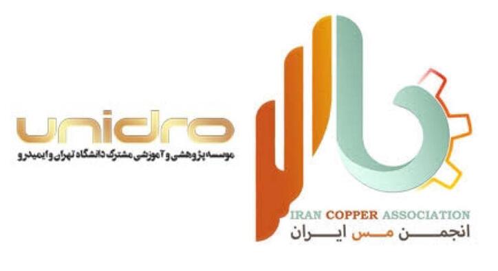 نخستین اطلس جامع مس ایران ایجاد خواهد شد