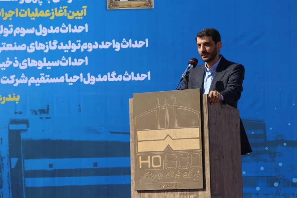 محرومیت&zwnj;زدایی و اشتغال&zwnj;زایی اهداف فولاد مبارکه در مسیر توسعه هرمزگان است