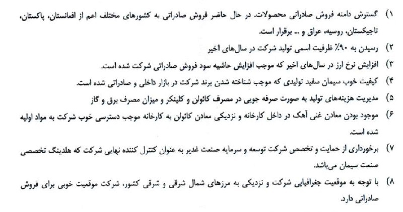 مشخصات جامع شرکت ۱۰۰ میلیارد تومانی آماده عرضه اولیه ۱۵ درصدی