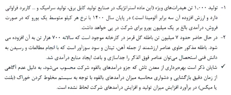 مشخصات جامع شرکت ۱۹۹.۹ میلیارد تومانی آماده عرضه اولیه ۱۵ درصدی مشخصات جامع شرکت ۱۹۹.۹ میلیارد تومانی آماده عرضه اولیه ۱۵ درصدی