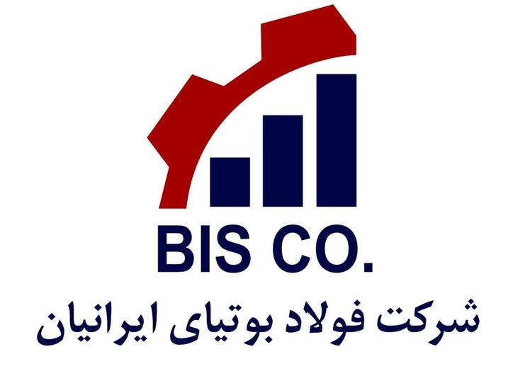 دریافت تقدیر نامه ۴ ستاره پیشروان بهره وری توسط شرکت فولاد بوتیای ایرانیان