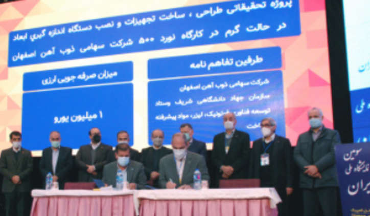طراحی، ساخت تجهیزات و نصب دستگاه اندازه گیری ابعاد در حالت گرم در کارگاه نورد ۵۰۰ شرکت سهامی ذوب آهن اصفهان