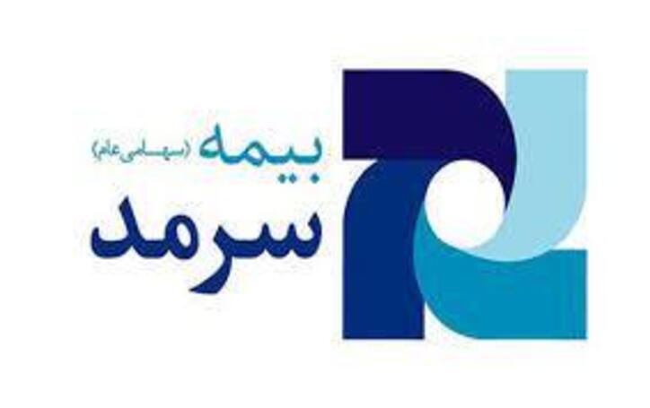 بیمه سرمد، برنده جایزه ملی مدیریت مالی ایران شد