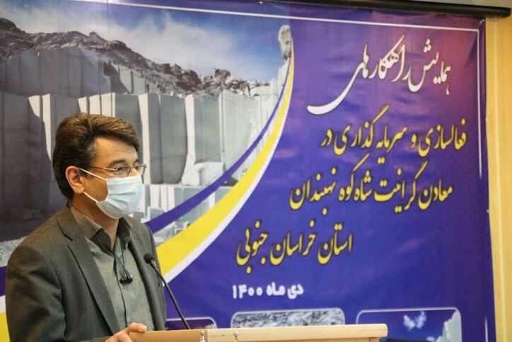 ۱۰ پروانه اکتشاف معدنی در نهبندان آماده بهره‌برداری است