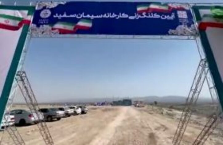 رقیبی جدید برای کارخانه سیمان لارستان