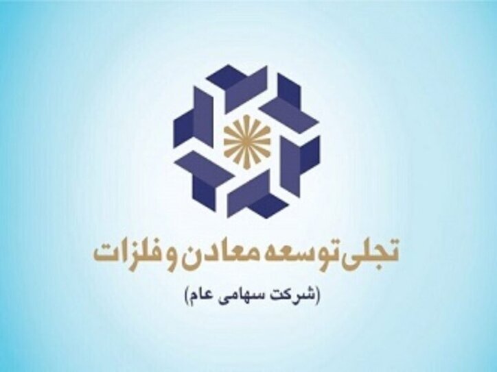به دلیل افشای اطلاعات با اهمیت، نماد «تجلی» متوقف شد