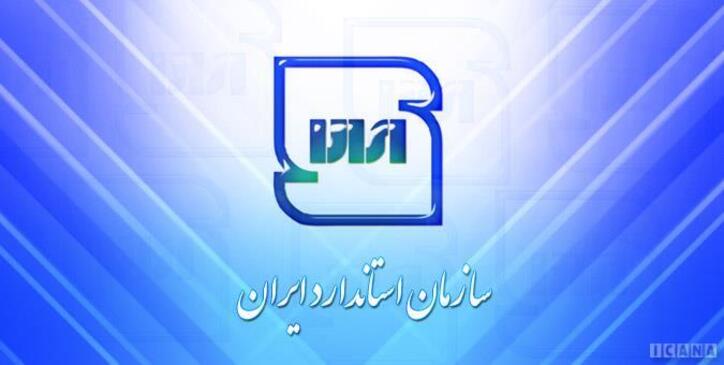 شرط جدید پیش فروش جدید خودروسازان: دریافت تاییدیه سازمان ملی استاندارد