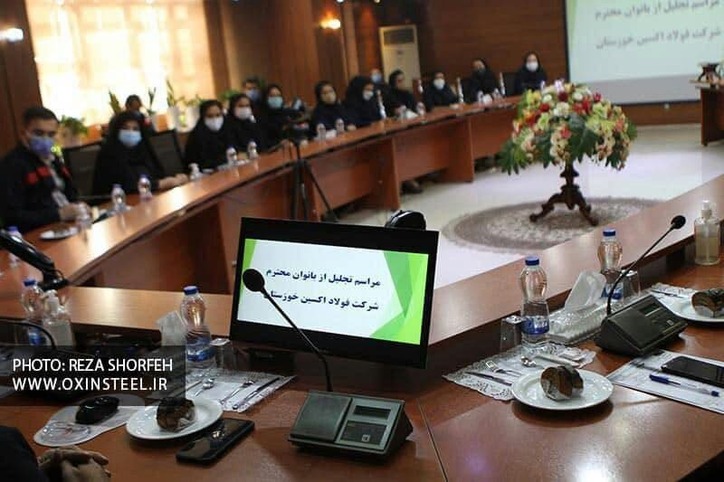 مراسم بزرگداشت روز زن در شرکت فولاد اکسین خوزستان برگزار شد