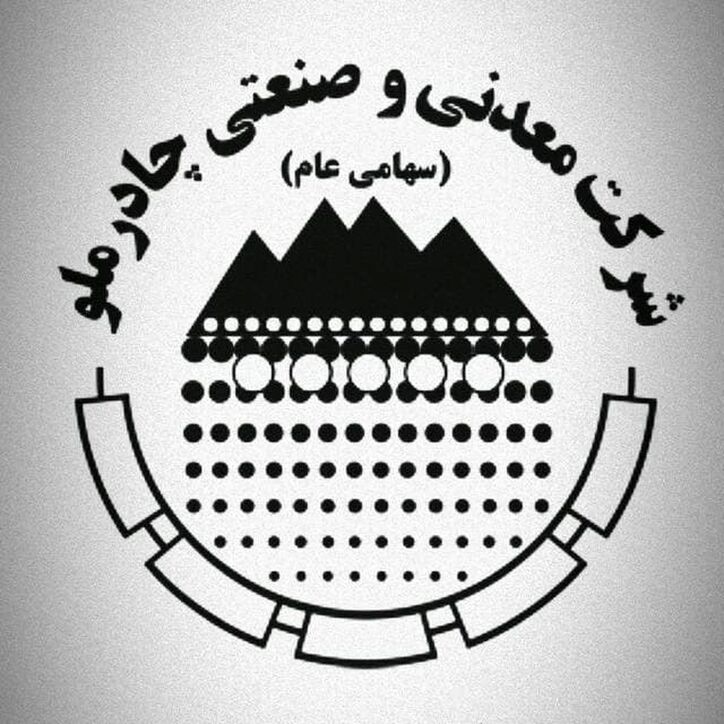 رکورد جدید در کارخانه گندله سازی چادملو
