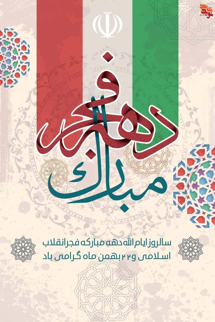 افتتاح ۲۸ طرح صنعتی در خراسان رضوی دردهه فجر
