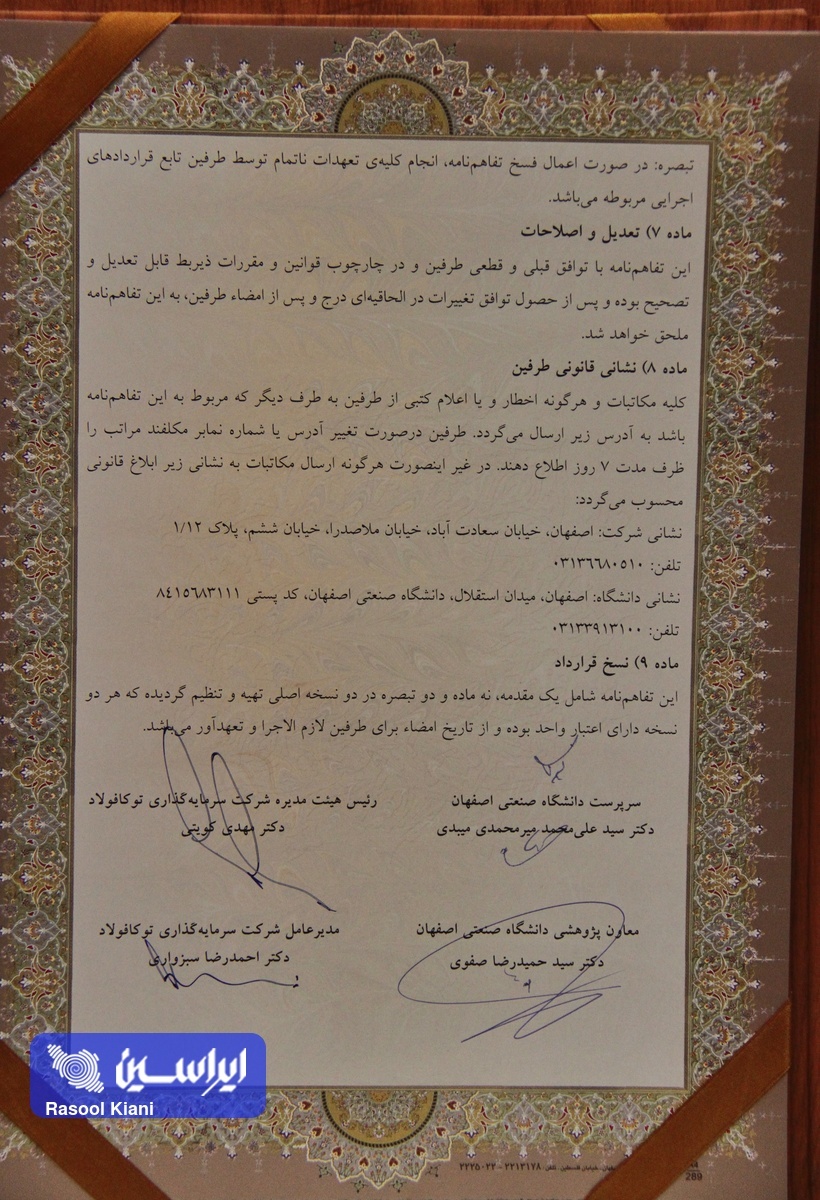 تزریق دانش کاربردی دانشگاه به صنعت/امکانات و تجهیزات صنعت برای کاربست علم روز دنیا در اختیار دانشگاهها قرار گیرد تزریق دانش کاربردی دانشگاه به صنعت/امکانات و تجهیزات صنعت برای کاربست علم روز دنیا در اختیار دانشگاهها قرار گیرد