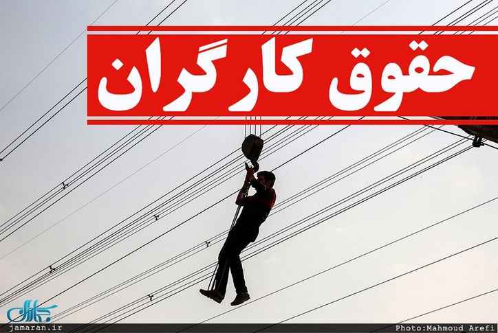 تعیین دستمزد کارگران برای سال ۱۴۰۱ تا ۲۱ اسفند/ امسال کارفرمایان باید سهم بیشتری بپردازند