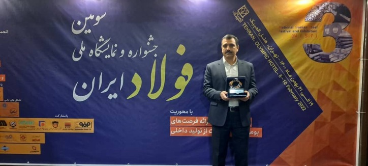 انتخاب شرکت میدکو ساخت به عنوان تأمین کننده برتر زنجیره آهن و فولاد ایران