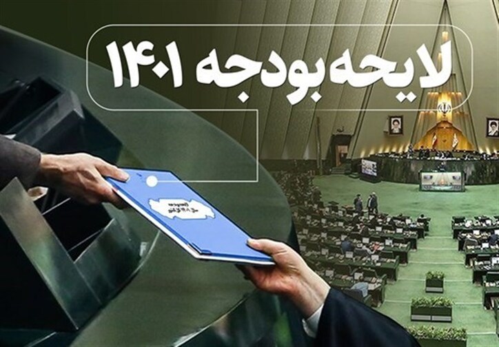 جزئیات آخرین تغییرات بودجه|از افزایش ۱۰برابری حقوق سربازان تا تعیین کف حقوق و سقف مالیات