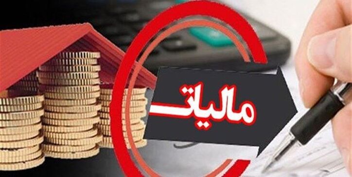 بخشودگی مالیاتی کسب و کار‌های آسیب دیده از کرونا