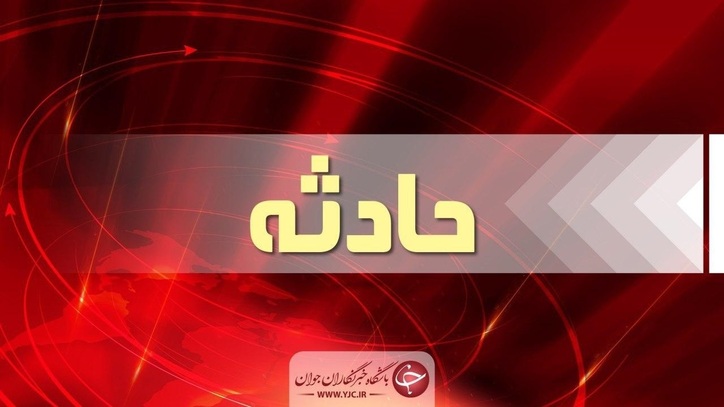 کشته شدن یک نفر در معدن خاک نسوز طبس