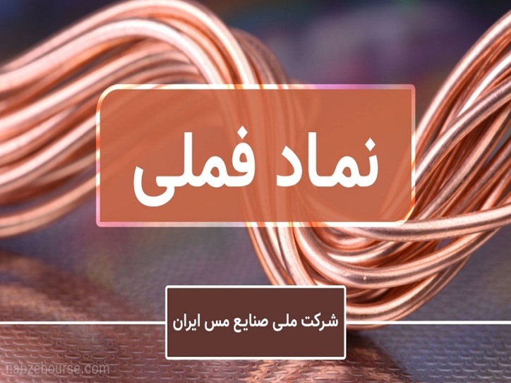 تحلیل تکنیکال فملی| فملی با ریسک به ریوارد مناسب