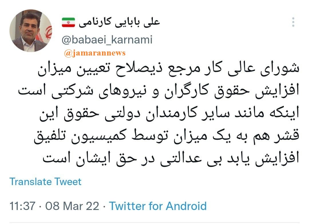 اعتراض رییس فراکسیون کارگری مجلس به تصمیم نمایندگان برای افزایش فقط ۱۰ درصدی حقوق کارگران دولت اعتراض رییس فراکسیون کارگری مجلس به تصمیم نمایندگان برای افزایش فقط ۱۰ درصدی حقوق کارگران دولت