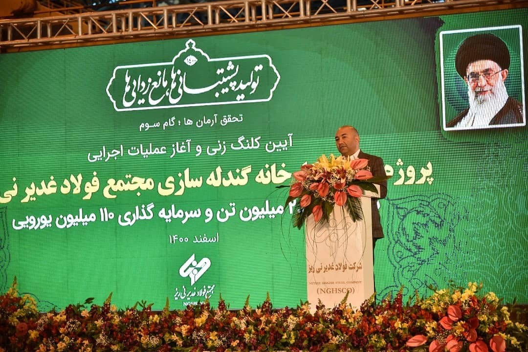 کارخانه فولاد روی دور تند/ نوبت به گندلهسازی رسید کارخانه فولاد روی دور تند/ نوبت به گندلهسازی رسید