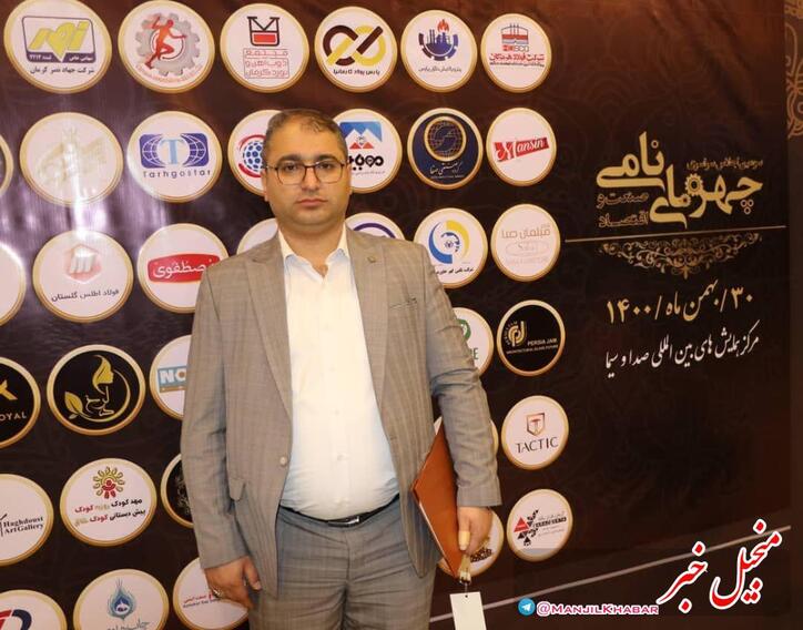 انتخاب دکتر اسحق جمال امیدی مدیرعامل شرکت سیمان خزر به عنوان چهره نامی صنعت و اقتصاد در سال ۱۴۰۰