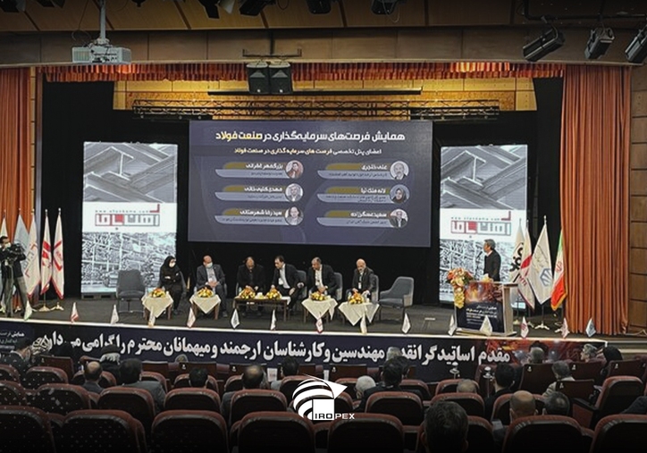 فرصت‌سنجی در سرمایه‌گذاری زنجیره آهن و فولاد