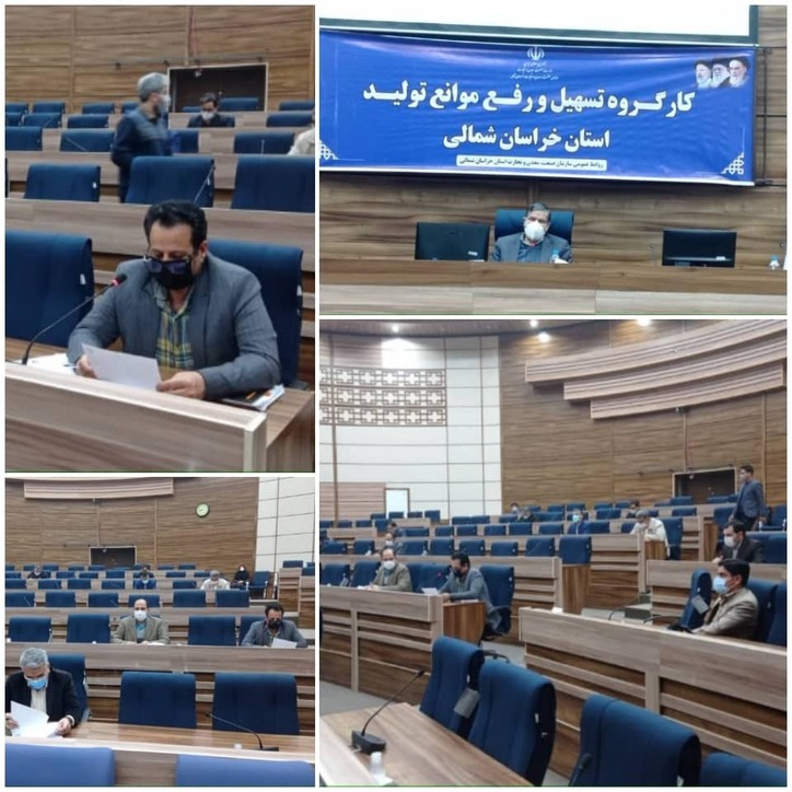 سی و نهمین کارگروه تسهیل و رفع موانع تولید استان برگزار شد.