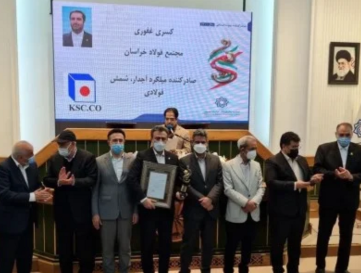 فولاد خراسان برای هفتمین سال متوالی صادرکننده برتر استانی شد