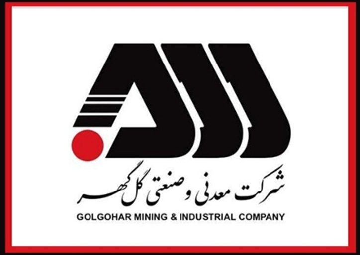 اقدامات مهم گل گهر در سال ۱۴۰۰