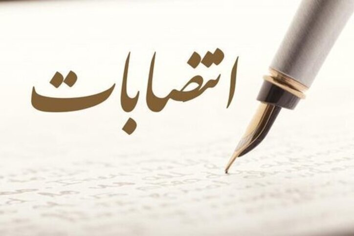 انتصاب مشاور معاون وزیر صمت و رئیس هیات عامل ایدرو