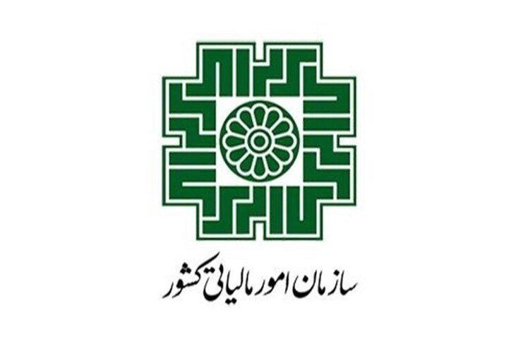 تغییرات گسترده در سازمان امور مالیاتی/ پاکدامن جایگزین مسیحی در معاونت درآمد‌ها شد