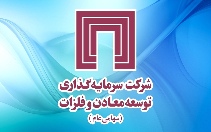 توسعه پهنه‌های معدنی کشور در انتظار حضور متخصصان و هلدینگ‌های بزرگ معدنی ایران