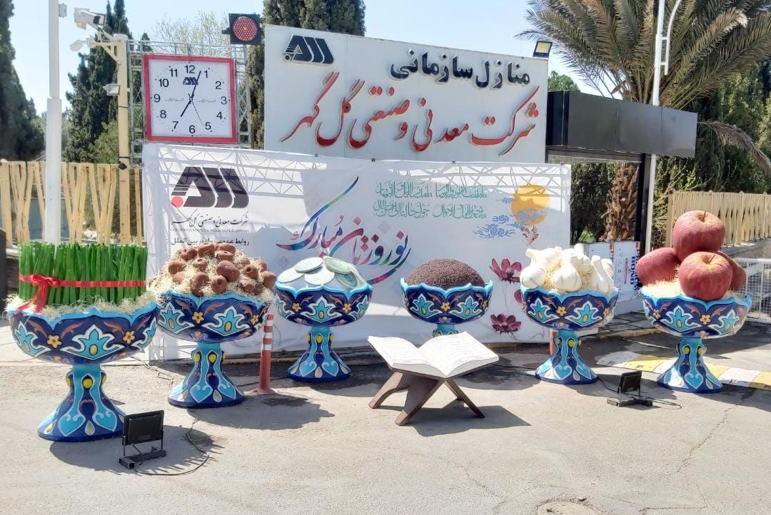گلگهر به استقبال نوروز رفت گلگهر به استقبال نوروز رفت