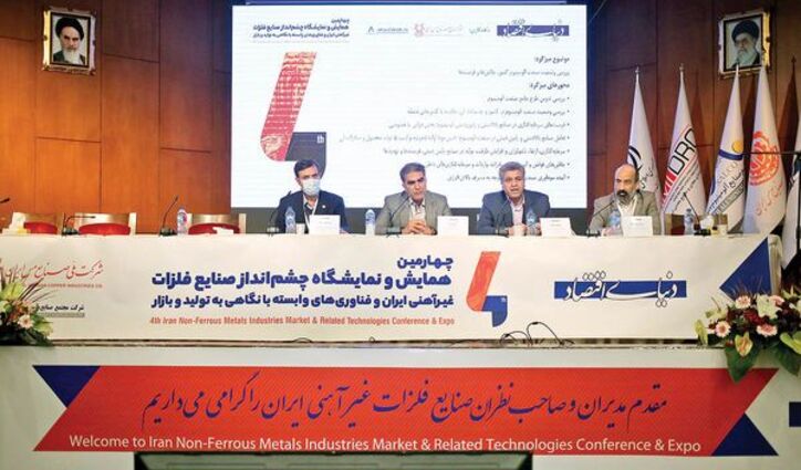 گام‏‏‌شماری توسعه در صنعت آلومینیوم