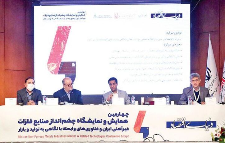 الزامات انقلاب چهارم صنعتی در معادن