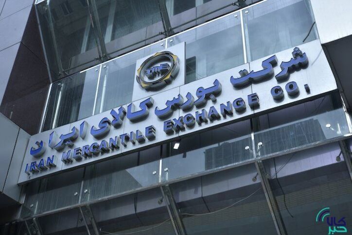 عرضه شمش دوره در بازار فرعی بورس کالا