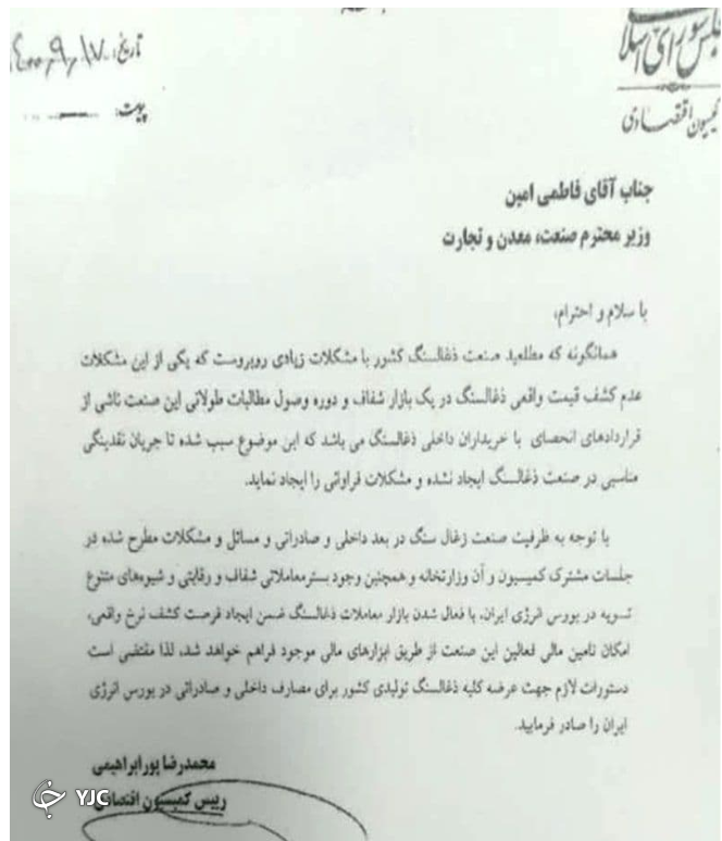 همه زغال سنگها در بورس انرژی عرضه میشوند همه زغال سنگها در بورس انرژی عرضه میشوند