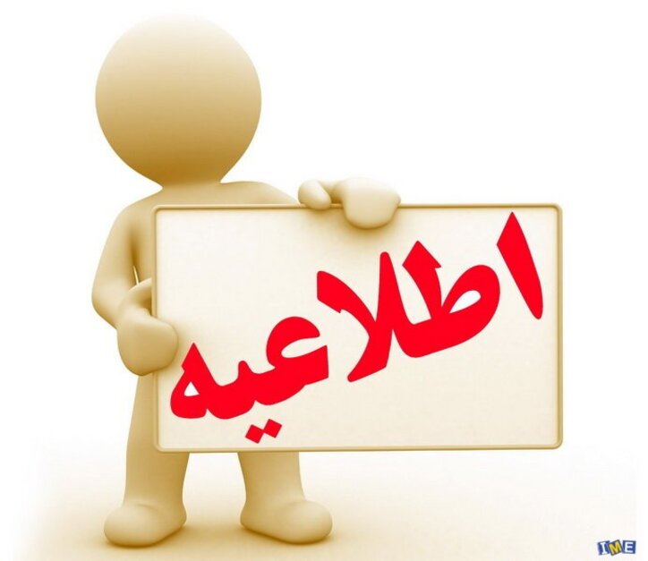 برنامه زمانی عرضه گواهی سپرده سیمان اعلام شد
