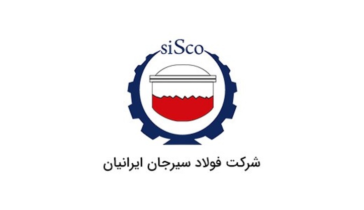 شرکت فولاد سیرجان ایرانیان صادر کننده برگزیده استان کرمان در سال ۱۴۰۰