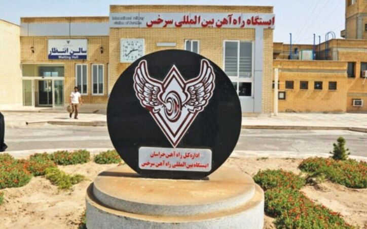 رکورد ۲۵ ساله ترانزیت کالا از مرز ریلی سرخس شکسته شد