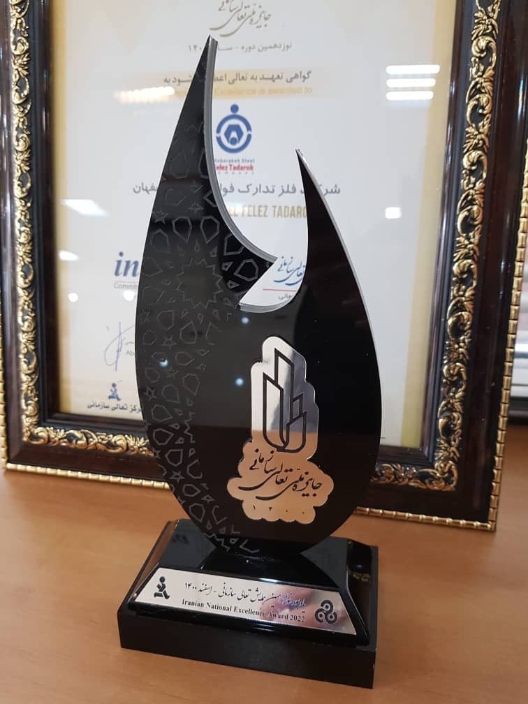 شرکت فلز تدارک گواهی «تعهد به تعالی» را دریافت کرد شرکت فلز تدارک گواهی «تعهد به تعالی» را دریافت کرد