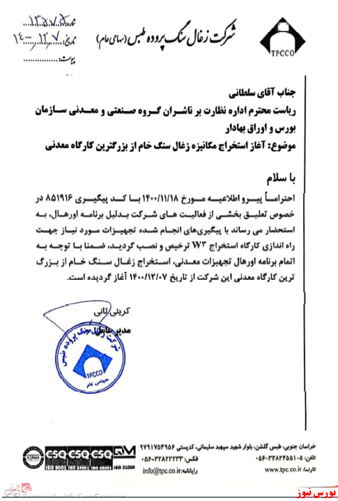 تعمیرات تجهیزات معدنی تعمیرات تجهیزات معدنی