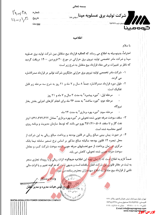 تغییر مفاد قرارداد تغییر مفاد قرارداد