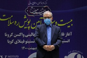 آغاز فاز سوم کارآزمایی بالینی واکسن کرونا به همراه تقدیر از خدمات و حمایت&zwnj;های شرکت فولاد مبارکه در ایام کرونا