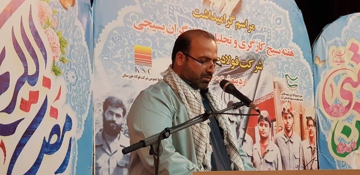 مدیرعامل شرکت فولاد خوزستان در آیین گرامی‌داشت هفته بسیج کارگری و تجلیل از کارگران بسیجی