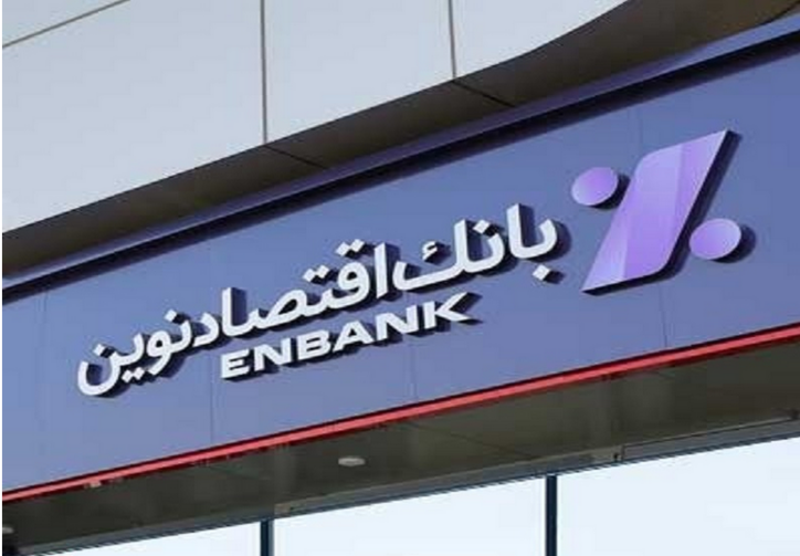 پیام تداوم سودآوری به سهامداران/ شروع پرقدرت «ونوین» در سال ۱۴۰۰