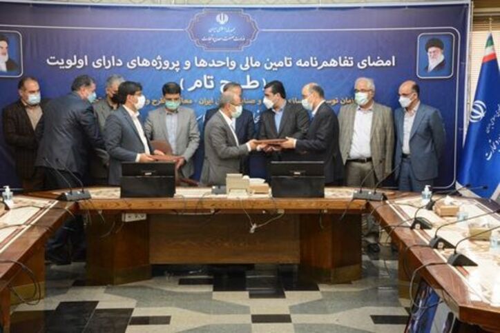 بانک تجارت و ایمیدرو تفاهمنامه همکاری امضا کردند