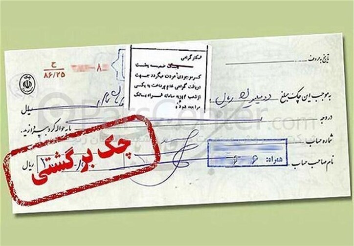 صدور گواهی عدم پرداخت چک تا ۲۰ اردیبهشت متوقف شد/تمدید پرداخت مالیات تا آخر خرداد ۱۴۰۰