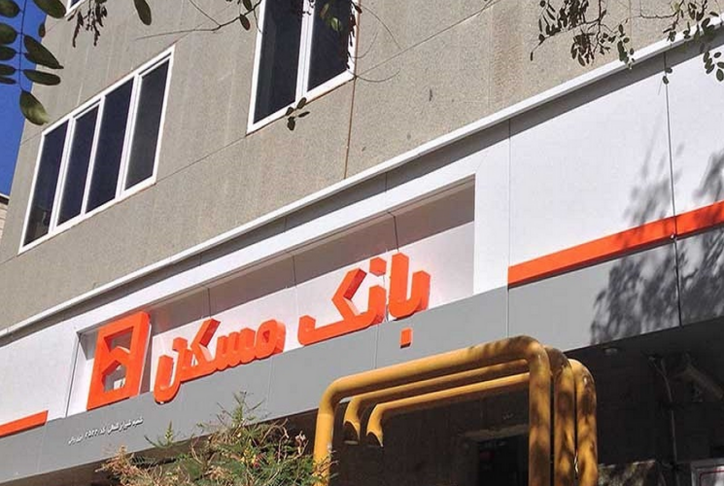 مشارکت بانک مسکن در بزرگترین پروژه شهرک‌سازی بعد از انقلاب