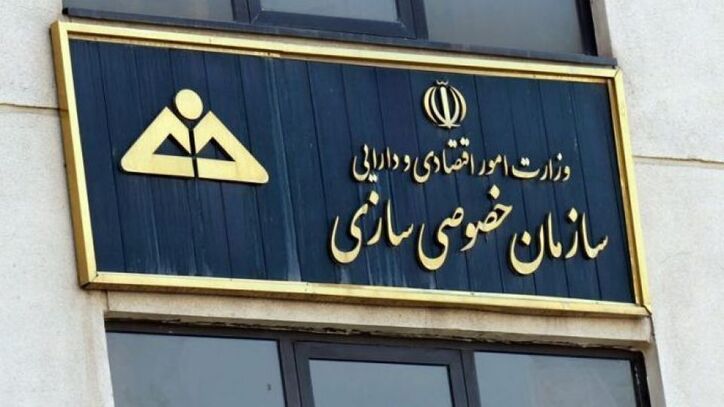 شرایط و زمان عرضه بلوک ۷۶ درصدی زیرمجموعه ایدرو اعلام شد