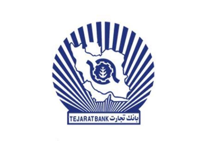 اعلام آثار درآمدی نرخ تسعیر ارز در بانک تجارت منوط به تهیه صورت‌های مالی ۹۹